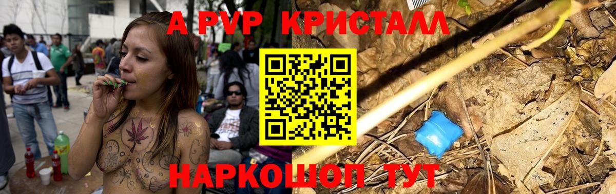 Alfa_PVP Соль Алейск