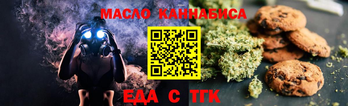 Canna-Cookies марихуана  Вход с VPN  Алейск 