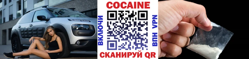 COCAIN VHQ  наркота  Алейск 