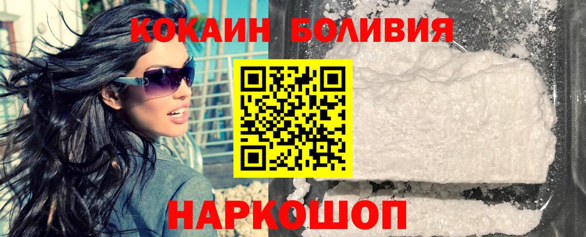 Алейск  Кокаин 98%  КОКАИН 97%  Вход с VPN 