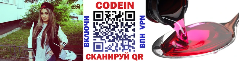 Кодеиновый сироп Lean напиток Lean (лин) Алейск