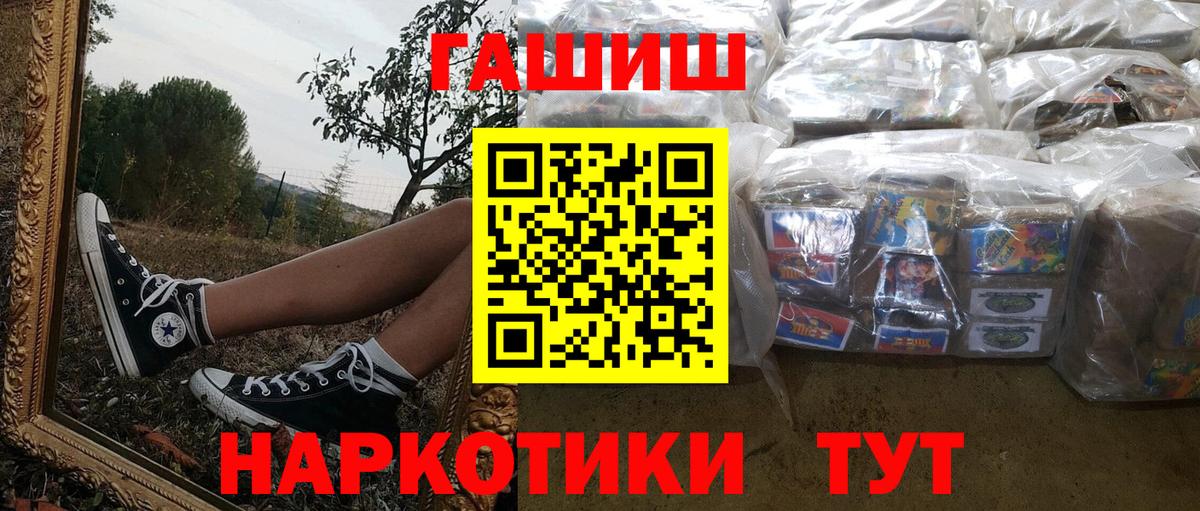 Гашиш hashish  ГАШИШ  Вход с VPN  Алейск  ГАШИШ Cannabis 