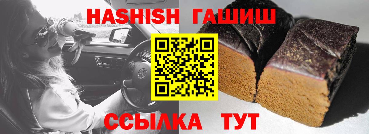ГАШИШ гашик Алейск