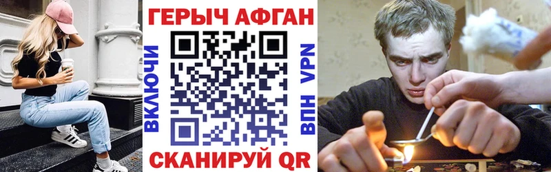 ГЕРОИН хмурый  Алейск 