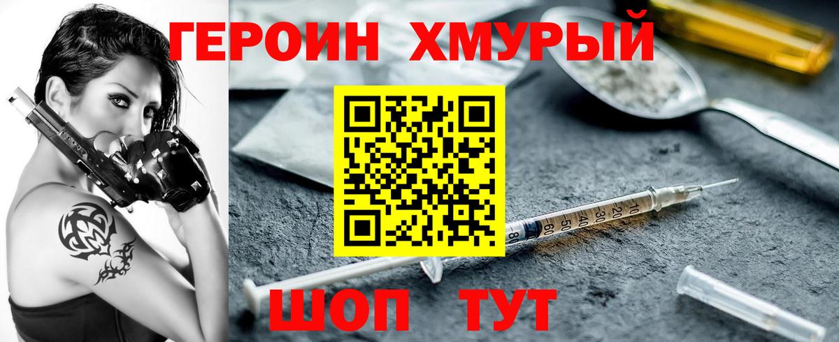 Алейск  Героин Heroin  Вход с VPN 