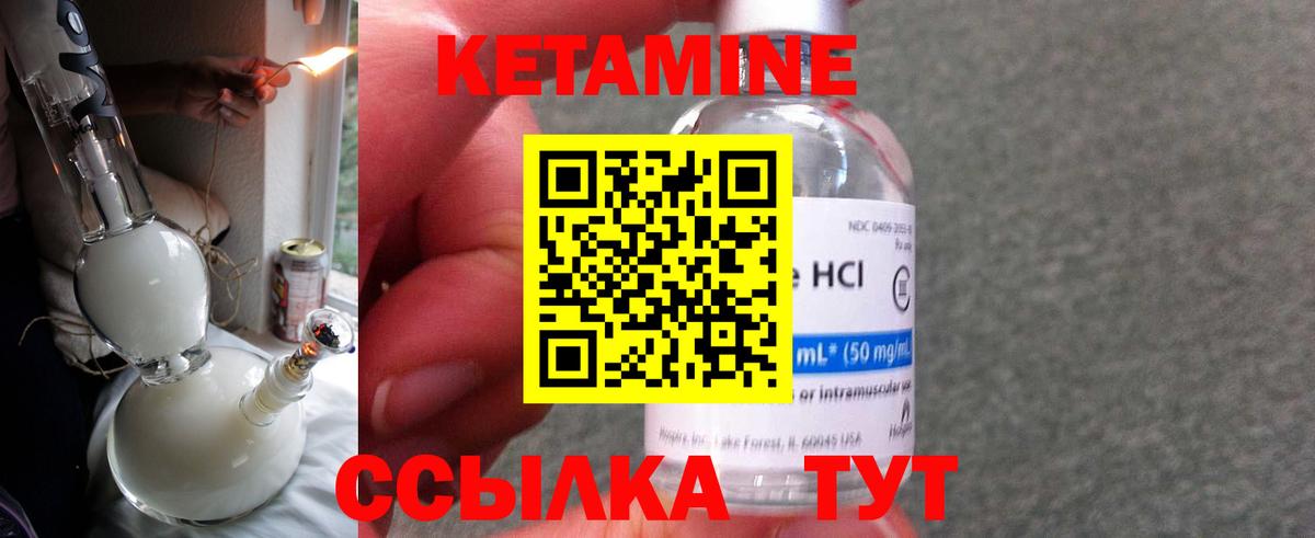 КЕТАМИН ketamine Алейск