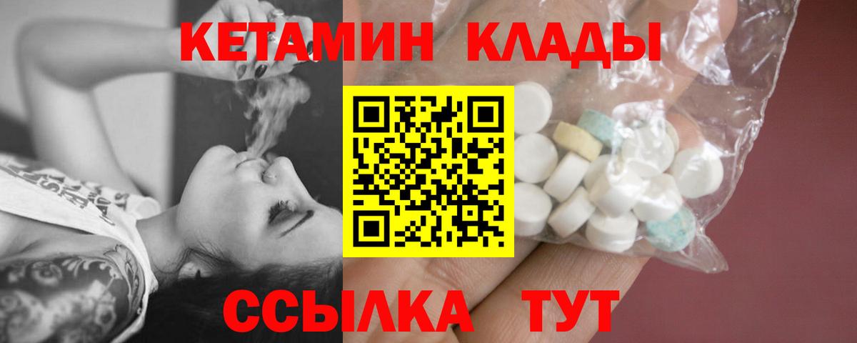 КЕТАМИН ketamine  КЕТАМИН ketamine  Вход с VPN  Алейск 