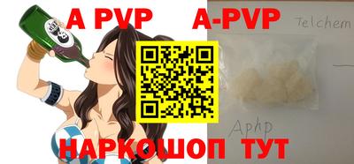 apvp Коммунар