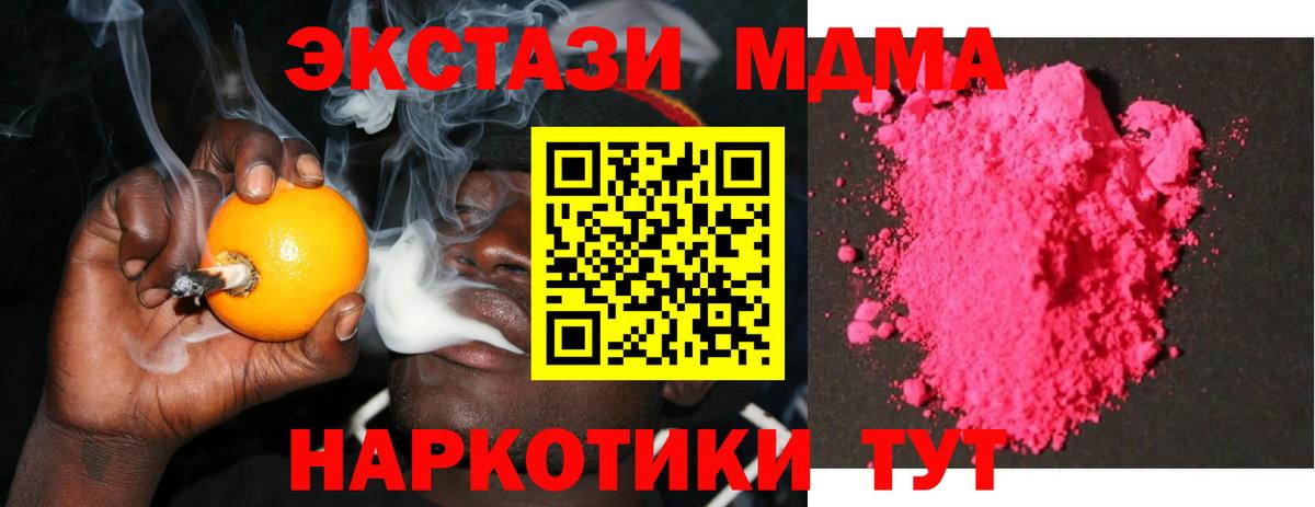 MDMA crystal Алейск