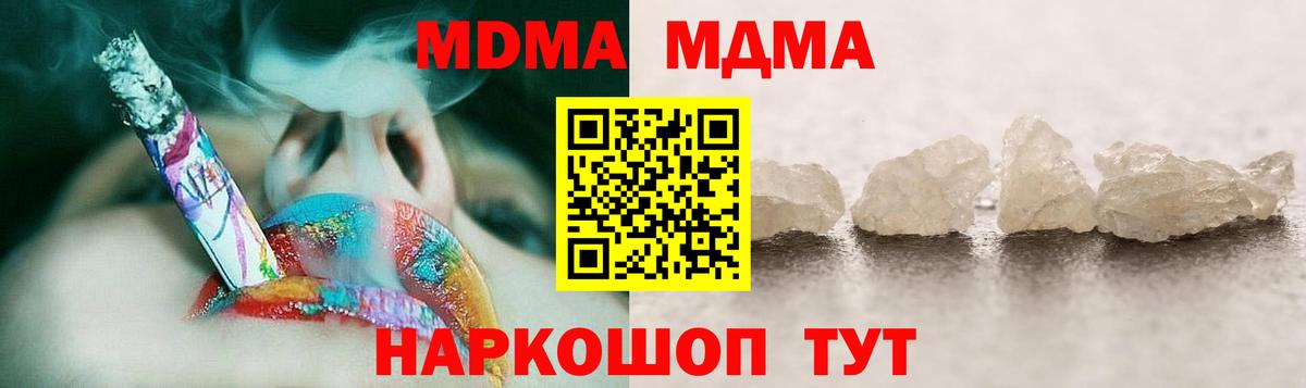 МДМА crystal  МДМА  Алейск  MDMA кристаллы  Вход с VPN 