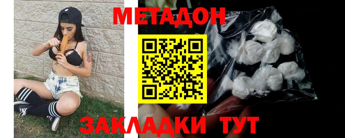 Алейск  МЕТАДОН мёд  Вход с VPN  hydra сайт  Метадон VHQ 