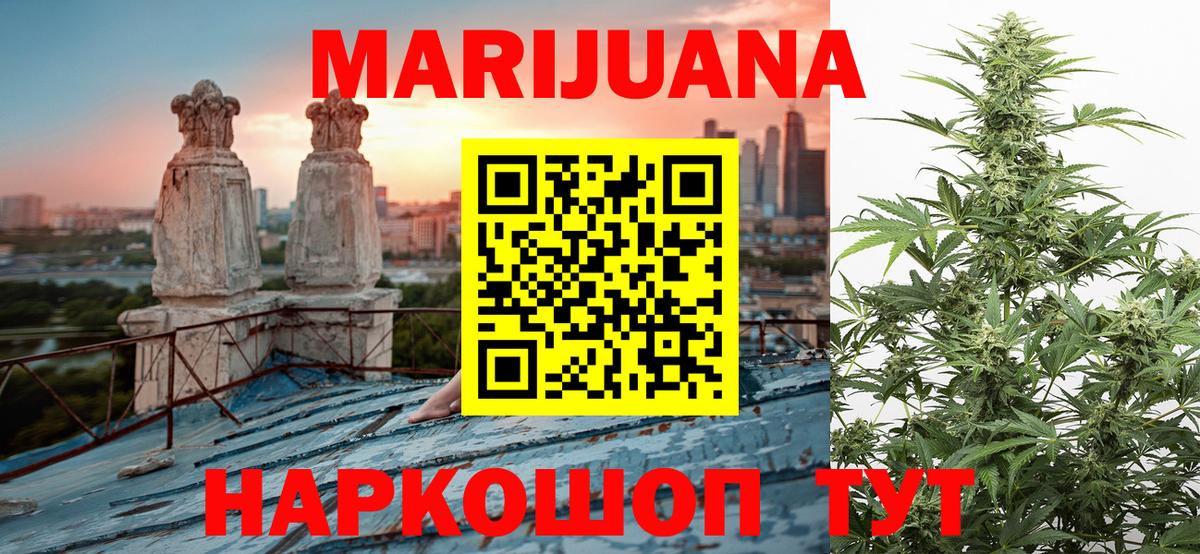 Шишки марихуана марихуана  Вход с VPN  МАРИХУАНА Ganja  Каннабис AK-47  Алейск 